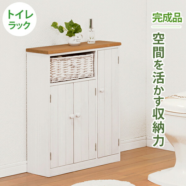 トイレラック 〔ts120928〕 ワイドタイプ 幅50cm ナチュラル/ホワイト 【北海道・沖縄・離島配送不可】