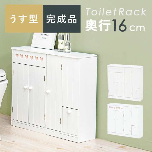 奥行スリムトイレラック 〔ts120931〕 ハートあり 幅60cm×奥行16cm ホワイトの通販は
