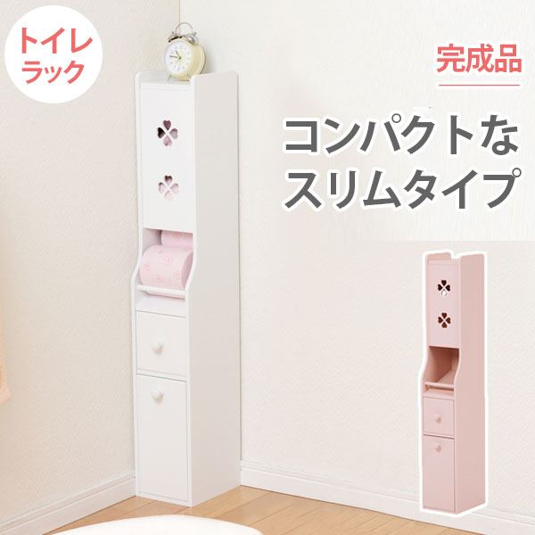 スリムトイレラック 引き出し付き 〔ts120940〕 ホワイト 【北海道・沖縄・離島配送不可】