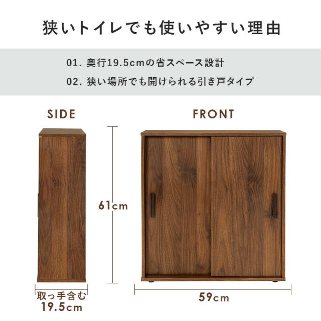 薄型トイレラック 〔ts120942〕 幅59×奥行19.5cm ブラウン 【北海道・沖縄・離島配送不可】_3