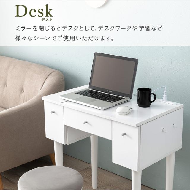 2WAYタイプ ドレッサー＆スツールセット 〔ts120946〕 ホワイト