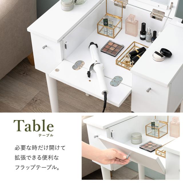 2WAYタイプ ドレッサー＆スツールセット 〔ts120946〕 ホワイト