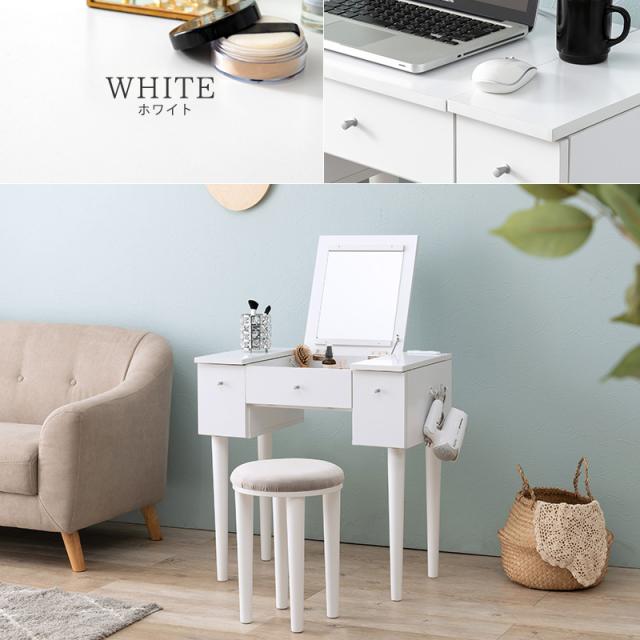 2WAYタイプ ドレッサー＆スツールセット 〔ts120946〕 ホワイト