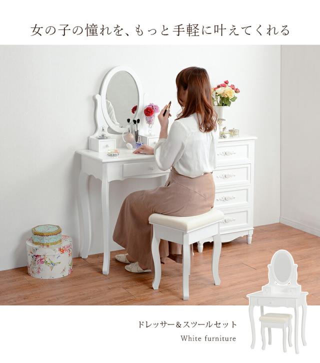 ドレッサー＆スツールセット 〔ts120951〕 幅70cm ホワイト 【北海道・沖縄・離島配送不可】_1