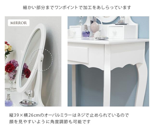 ドレッサー＆スツールセット 〔ts120951〕 幅70cm ホワイト 【北海道・沖縄・離島配送不可】_8