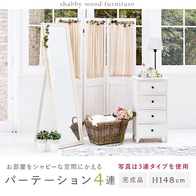 パーテンション　3連 アンティーク調パーテーション3連 ギャザーカーテン 〔ts120961〕 幅40