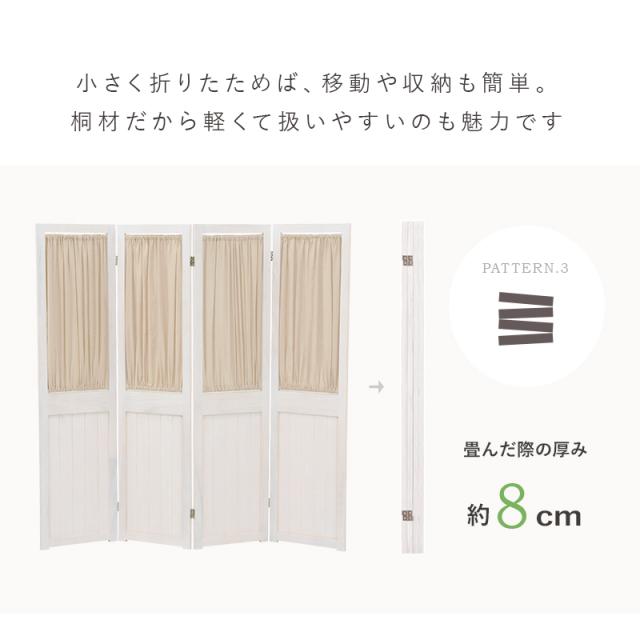 アンティーク調パーテーション3連 ギャザーカーテン 〔ts120961〕 幅40×高さ148cm×4連 アンティークホワイト 【北海道・沖縄・離島配送不可】_10