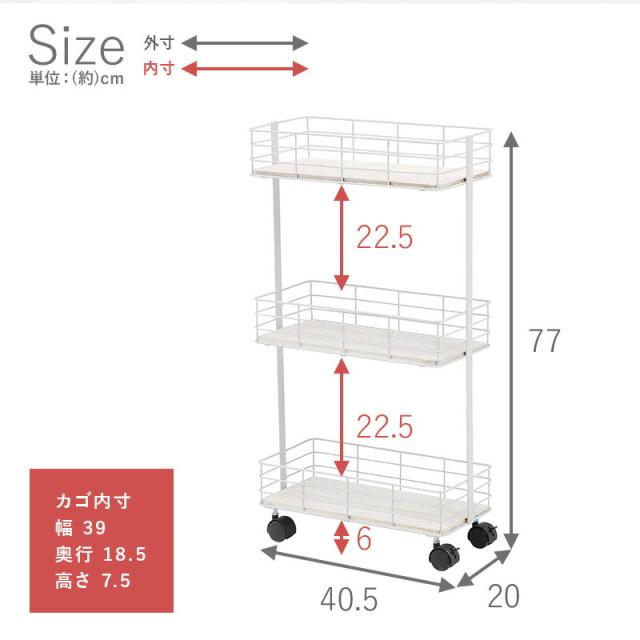 キャスター付き3段ワゴン 〔ts121008〕 スリム 幅40.5×奥行20×高さ77cm ホワイト 【北海道・沖縄・離島配送不可】_7