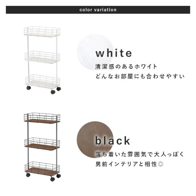 キャスター付き3段ワゴン 〔ts121008〕 スリム 幅40.5×奥行20×高さ77cm ホワイト 【北海道・沖縄・離島配送不可】_8
