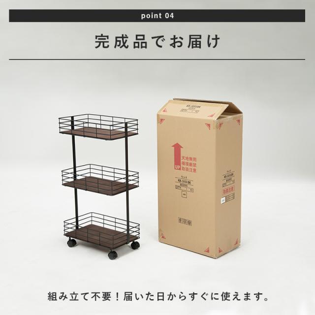 キャスター付き3段ワゴン 〔ts121008〕 ワイド 幅40.5×奥行25×高さ77cm ホワイト 【北海道・沖縄・離島配送不可】_6