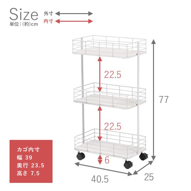 キャスター付き3段ワゴン 〔ts121008〕 ワイド 幅40.5×奥行25×高さ77cm ホワイト 【北海道・沖縄・離島配送不可】_7