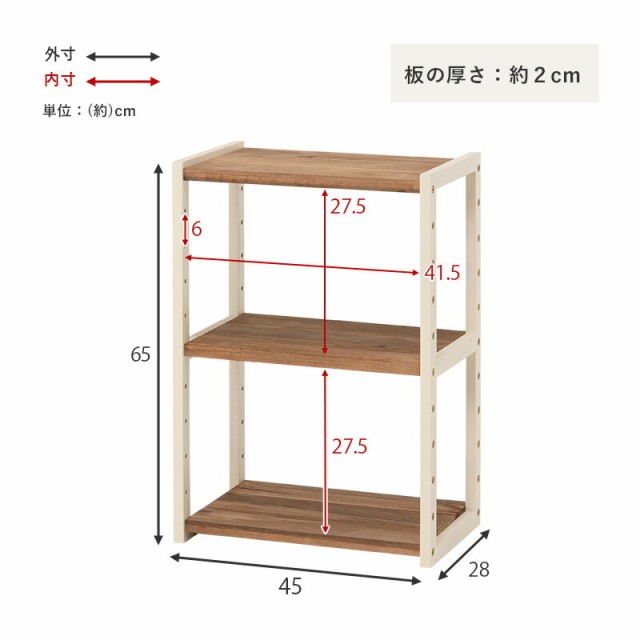 天然パイン材使用 3段オープンラック 〔ts121009〕 幅45cm×高さ65cm