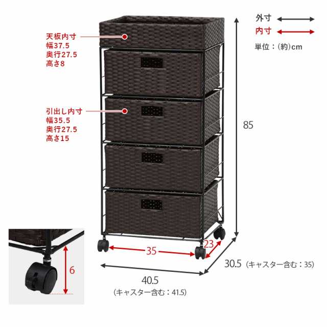 ランドリーラック 〔ts121020〕 通常タイプ 4段 幅40.5cm 引き出し4杯