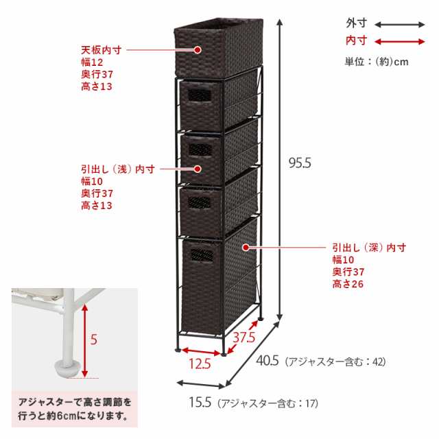 ランドリーラック 〔ts121020〕 スリムタイプ 4段 幅15.5cm 引き出し4