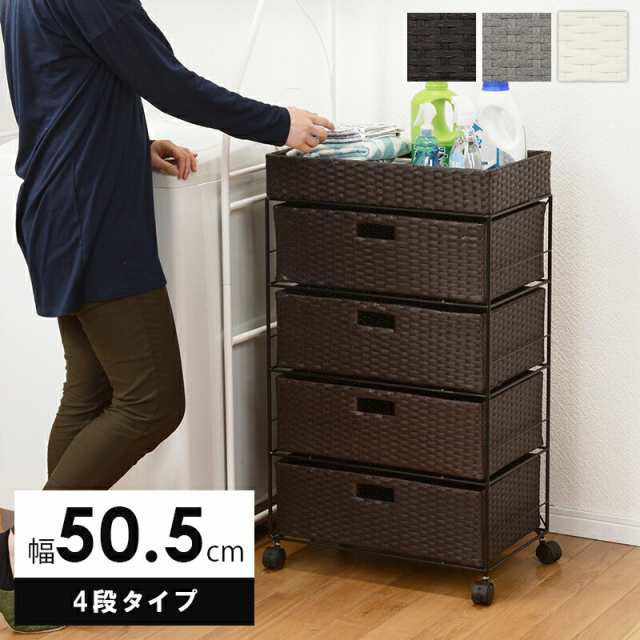 ランドリーラック 〔ts121020〕 通常タイプ 4段 幅50.5cm 引き出し4杯 ダークブラウン