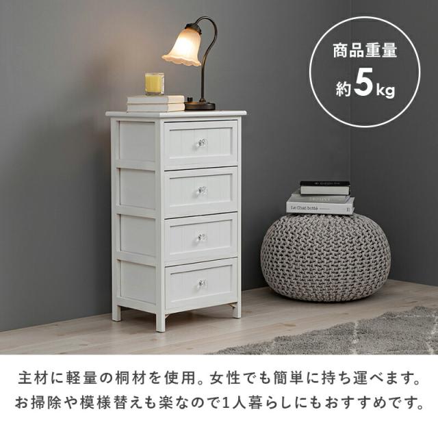 クリスタル調取っ手シリーズ 〔ts120709〕 チェスト 4段 幅41×高さ76cm ホワイト 【北海道・沖縄・離島配送不可】