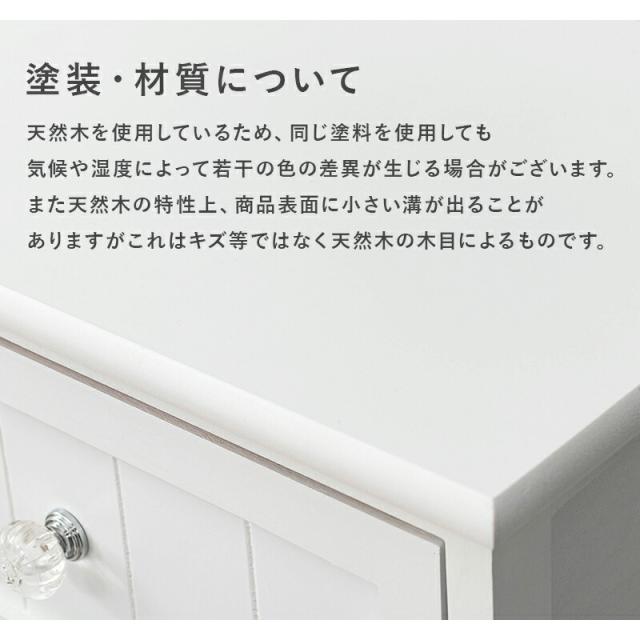 クリスタル調取っ手シリーズ 〔ts120709〕 チェスト 4段 幅41×高さ76cm ホワイト 【北海道・沖縄・離島配送不可】