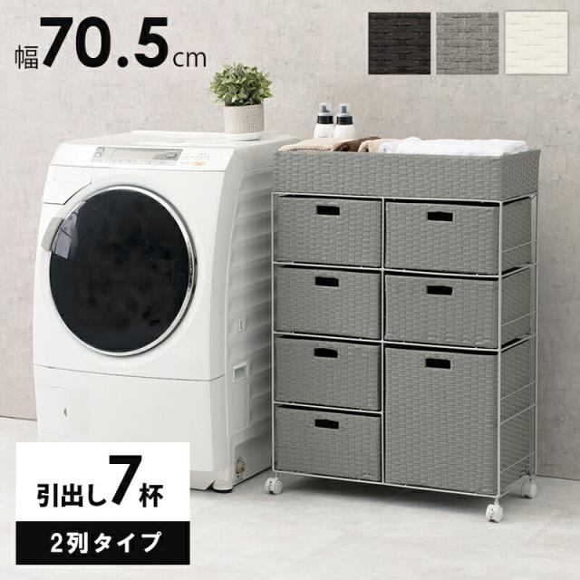 ランドリーラック 〔ts121022〕 2列タイプ 幅70.5cm 引き出し7杯 ホワイト 【北海道・沖縄・離島配送不可】