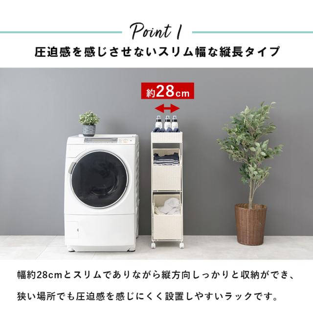 キャスター付き ラタン調ランドリーラック 〔ts121027〕 幅28cm バスケット2個 ダークブラウン 【北海道・沖縄・離島配送不可】_4