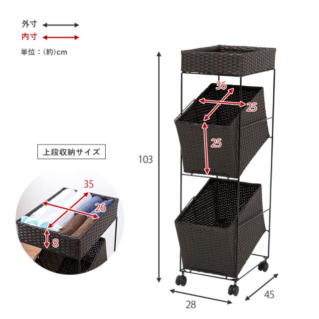 キャスター付き ラタン調ランドリーラック 〔ts121027〕 幅28cm バスケット2個 ダークブラウン 【北海道・沖縄・離島配送不可】_12