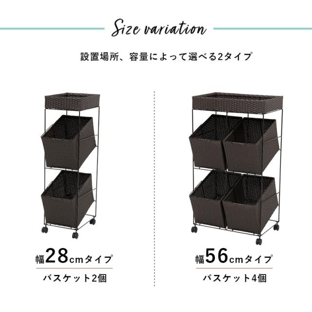 キャスター付き ラタン調ランドリーラック 〔ts121027〕 幅28cm バスケット2個 ダークブラウン 【北海道・沖縄・離島配送不可】_16