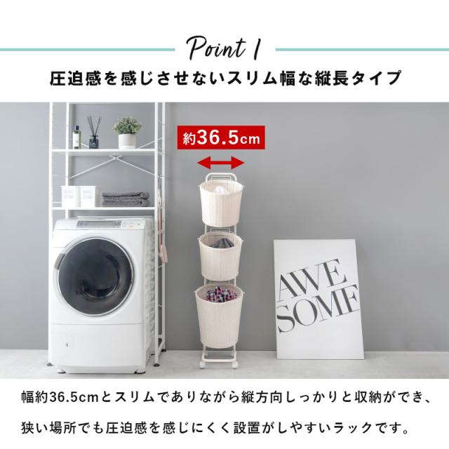 キャスター付き ラタン調ランドリーラック 〔ts121028〕 幅35cm バスケット3個 ダークブラウン 【北海道・沖縄・離島配送不可】の通販は