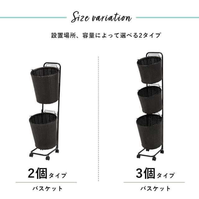 キャスター付き ラタン調ランドリーラック 〔ts121028〕 幅35cm バスケット3個 ダークブラウン 【北海道・沖縄・離島配送不可】の通販は