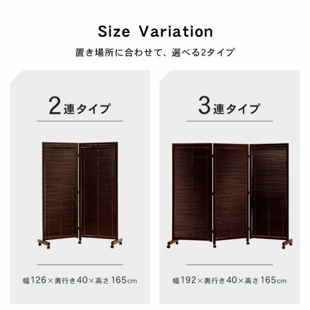 キャスター付き ルーバーパーテーション 〔ts121036〕 2連 幅126cm×高さ165cm ブラウン