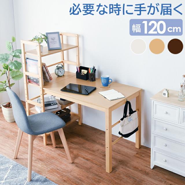 サイド収納棚付きデスク 〔ts121097〕 幅120cm ナチュラル 【北海道・沖縄・離島配送不可】