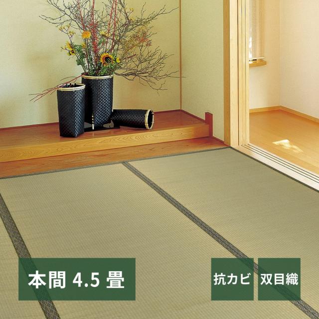 い草カーペット 〔柳川（やながわ）〕 本間 4.5帖（286×286cm） グリーン 【北海道・沖縄・離島配送不可】