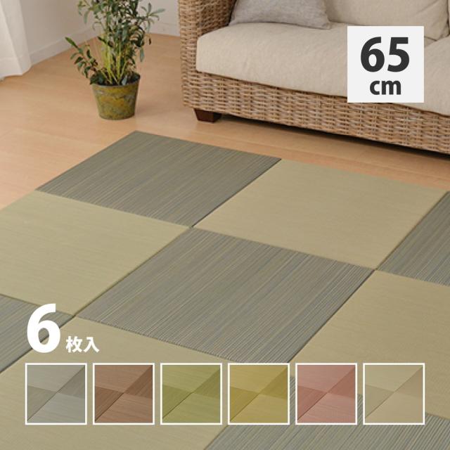 色合いの選べる軽さ置き畳 〔紗彩〕 6枚仕かける 65×65×2.5糎 黄色 【北海道・沖縄・離島送りとどける不可】