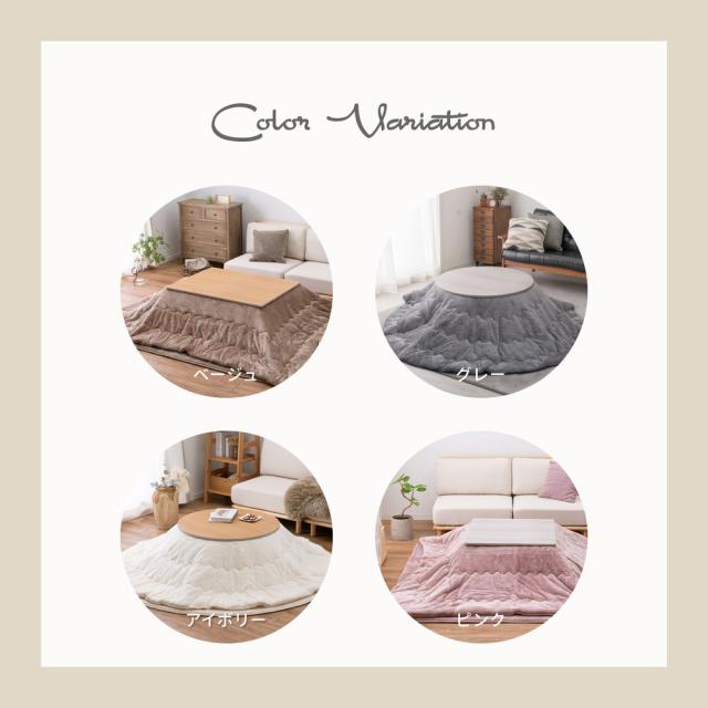 メレンゲタッチのこたつ掛ふとん 〔ts121213〕 190×190cm ピンク