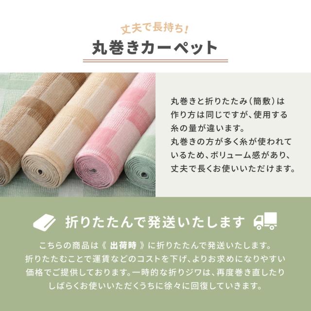 レトロかわいい日本製抗菌カーペット 〔バール〕 江戸間 6帖（261×352cm） ローズ 【北海道・沖縄・離島配送不可】_6