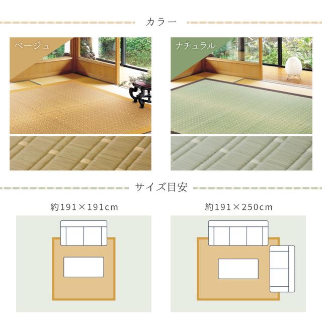国産い草ラグ（裏貼り） 〔吉兆（きっちょう）〕 191×191cm ナチュラル 【北海道・沖縄・離島配送不可】_7