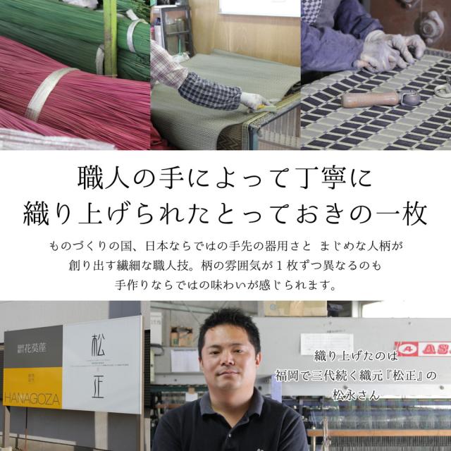 国産い草引っ敷き（裏貼り） 〔月灯かり〕 191×191糎 マルチ色合い 【北海道・沖縄・離島送りとどける不可】
