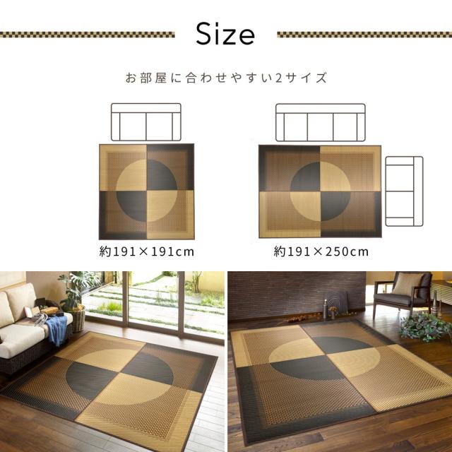 国産い草引っ敷き（裏貼り） 〔月灯かり〕 191×191糎 マルチ色合い 【北海道・沖縄・離島送りとどける不可】