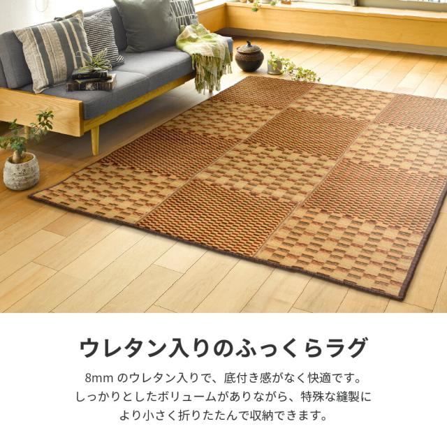 収納簡単 い草ふっくらラグ 〔キハチ〕 180×180cm ブラウン 【北海道・沖縄・離島配送不可】