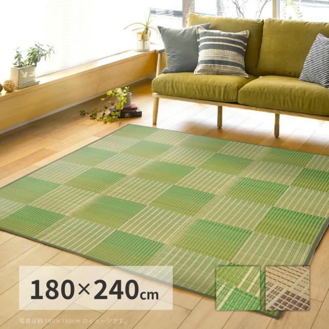収納簡単 い草ふっくらラグ 〔クレパス〕 180×240cm グリーン 【北海道・沖縄・離島配送不可】