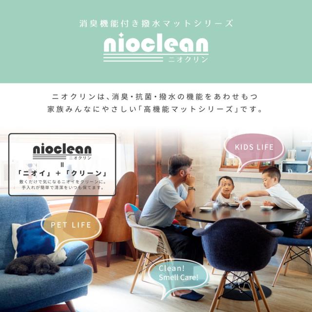 消臭加工付き 木目調フリーマット 〔ts121283〕 90×240cm ライトベージュ 【北海道・沖縄・離島配送不可】_4