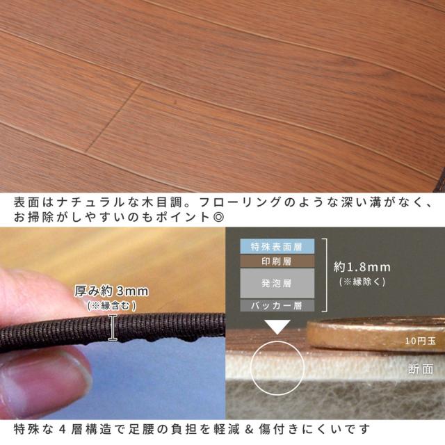消臭加工付き 木目調フリーマット 〔ts121283〕 90×240cm ライトベージュ 【北海道・沖縄・離島配送不可】_7