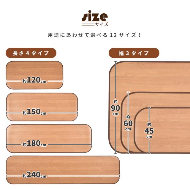消臭加工付き 木目調フリーマット 〔ts121283〕 90×240cm ライトベージュ 【北海道・沖縄・離島配送不可】_11