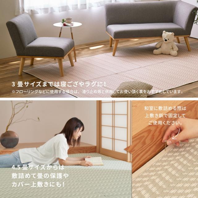 洗えるい草風カーペット 〔パスラッシュ〕 江戸間 10畳（348×440cm） パープル 【北海道・沖縄・離島配送不可】_13