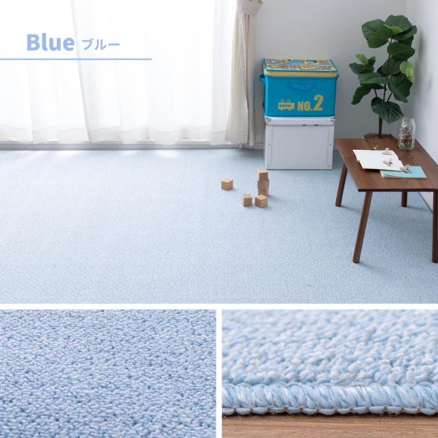 防炎・撥水付き国産高機能カーペット 〔ts121308〕 江戸間 4.5帖（261×261cm） ブルー 【北海道・沖縄・離島配送不可】_10