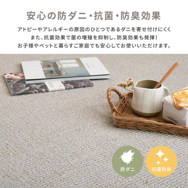 ペットにやさしい抗菌カーペット 〔ステラ〕 江戸間4.5畳 261×261cm アイボリー 【北海道・沖縄・離島配送不可】_2