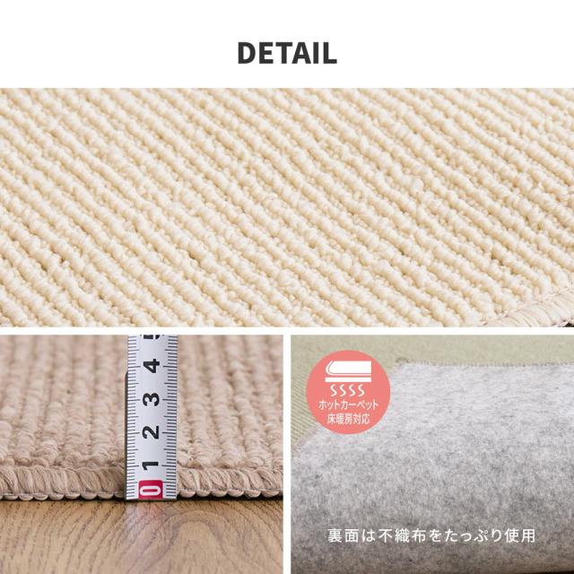 ペットにやさしい抗菌カーペット 〔ステラ〕 江戸間4.5畳 261×261cm アイボリー 【北海道・沖縄・離島配送不可】_5