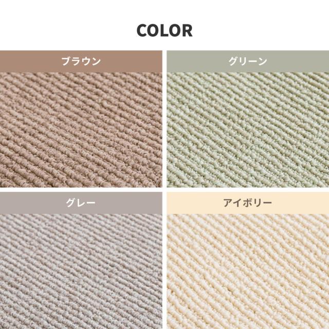 ペットにやさしい抗菌カーペット 〔ステラ〕 江戸間4.5畳 261×261cm アイボリー 【北海道・沖縄・離島配送不可】_7