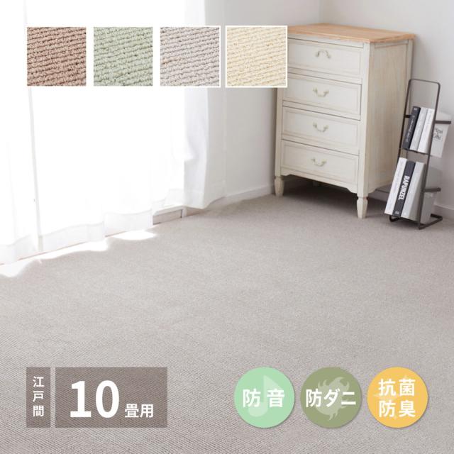 ペットにやさしい抗菌カーペット 〔ステラ〕 江戸間10畳 352×440cm グレー 【北海道・沖縄・離島配送不可】