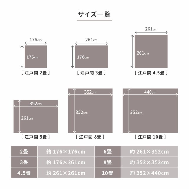 防炎加工の平織カーペット 〔モーエン〕 江戸間8帖 352×352cm グレー