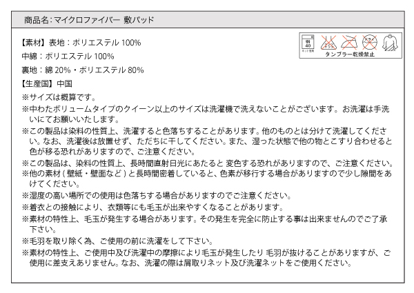 20色から選べる!マイクロファイバー 敷パッド〔中わた通常タイプ〕 ファミリー ローズピンク 【北海道・沖縄・離島配送不可】_6