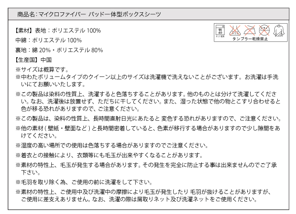 20色から選べる!マイクロファイバー パッド一体型ボックスシーツ〔中わた通常タイプ〕 ワイドキング ローズピンクの通販は 20色から選べる!マイクロファイバー パッド一体型ボックスシーツ〔中わた通常タイプ〕 ワイドキング ローズピンクの通販は